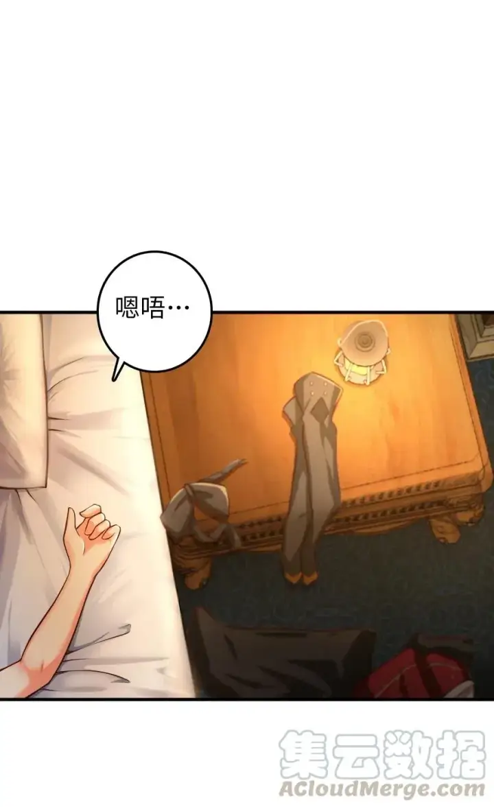 《放开那个女巫》281 嫁给我好吗？图40