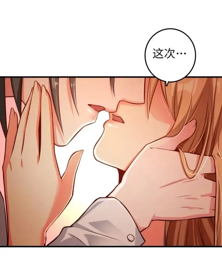 《放开那个女巫》281 嫁给我好吗？图42