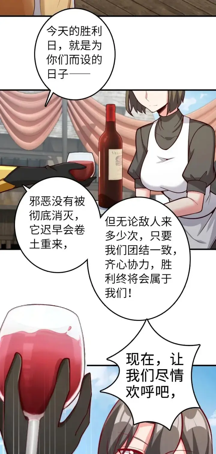 《放开那个女巫》281 嫁给我好吗？图5