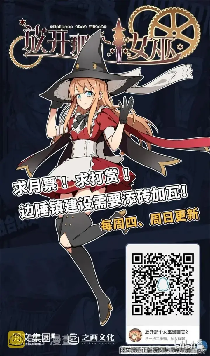 《放开那个女巫》281 嫁给我好吗？图51
