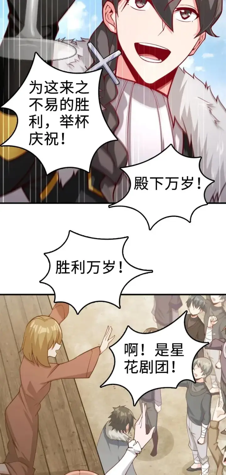 《放开那个女巫》281 嫁给我好吗？图6