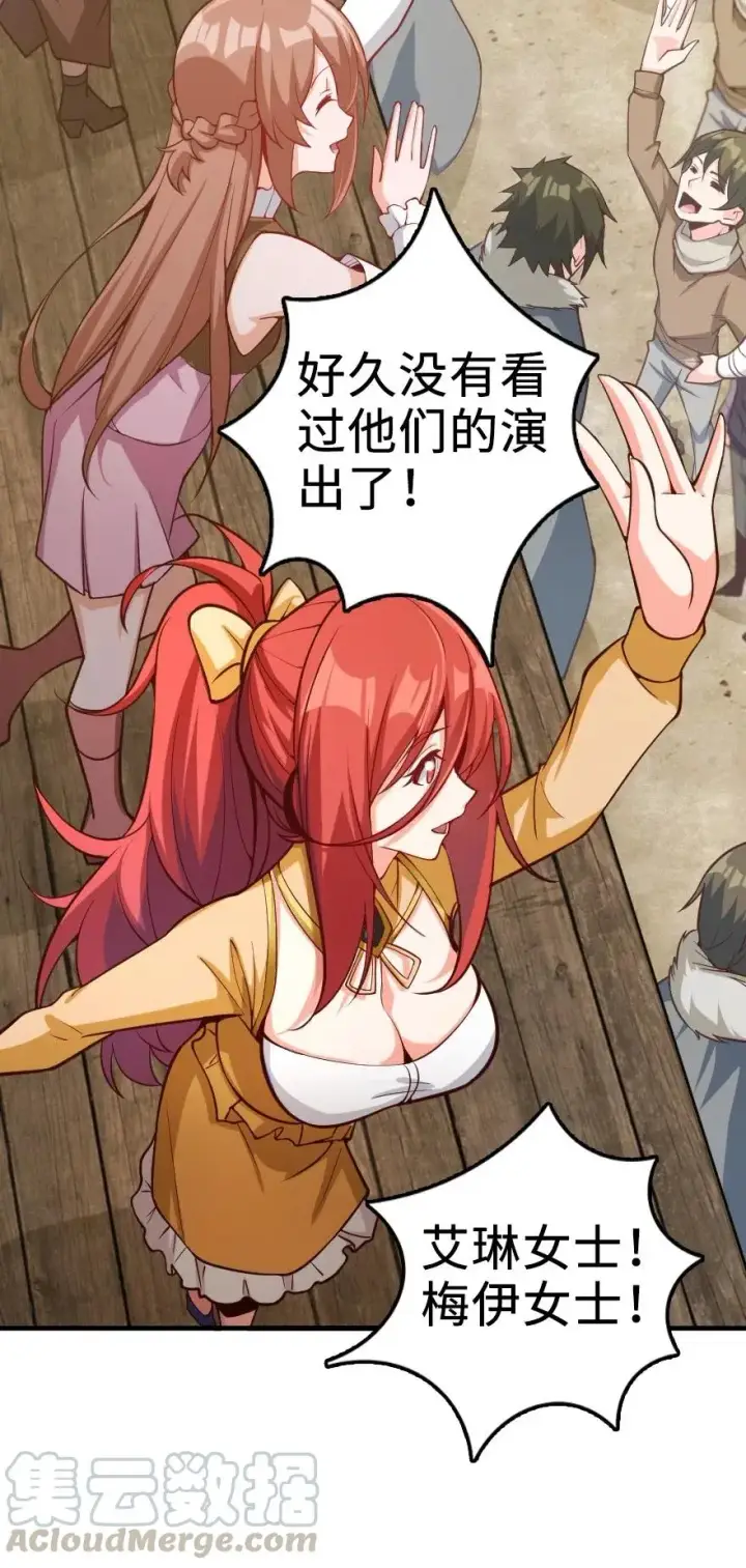 《放开那个女巫》281 嫁给我好吗？图7