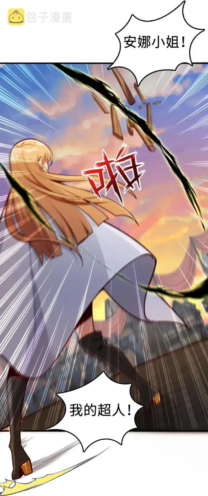 《放开那个女巫》281 嫁给我好吗？图9