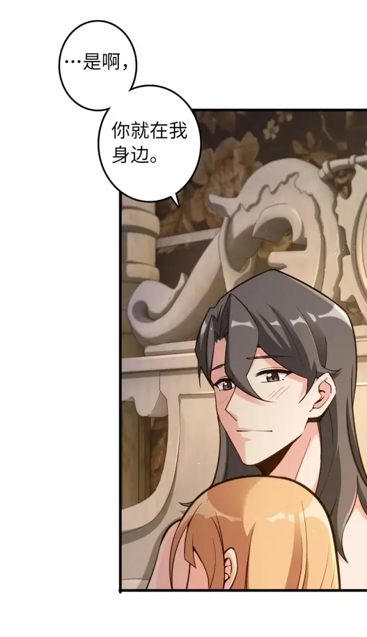 《放开那个女巫》282 夜还很长图11