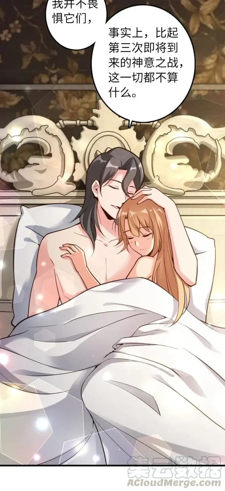《放开那个女巫》282 夜还很长图13