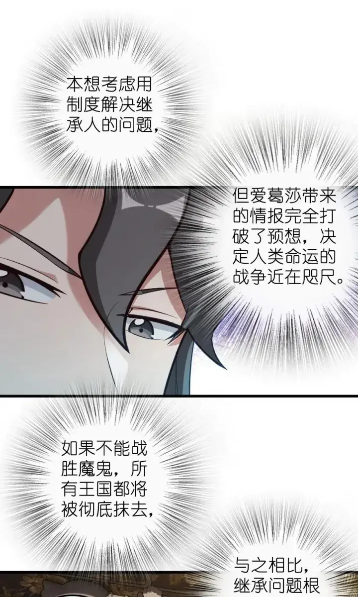 《放开那个女巫》282 夜还很长图14