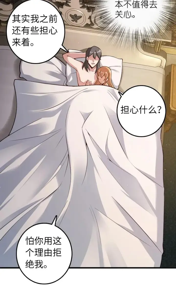 《放开那个女巫》282 夜还很长图15