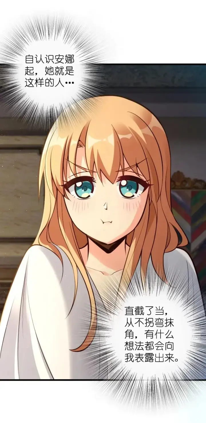 《放开那个女巫》282 夜还很长图17