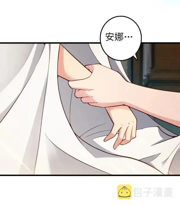 《放开那个女巫》282 夜还很长图18