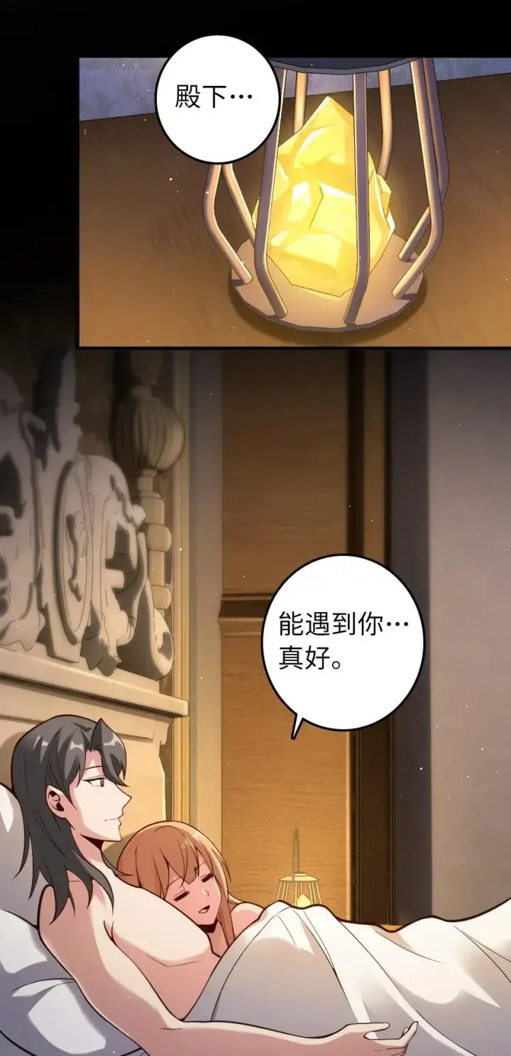 《放开那个女巫》282 夜还很长图2