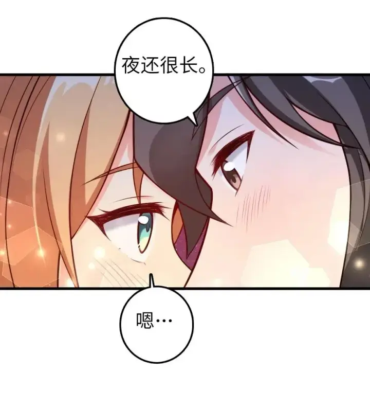 《放开那个女巫》282 夜还很长图20