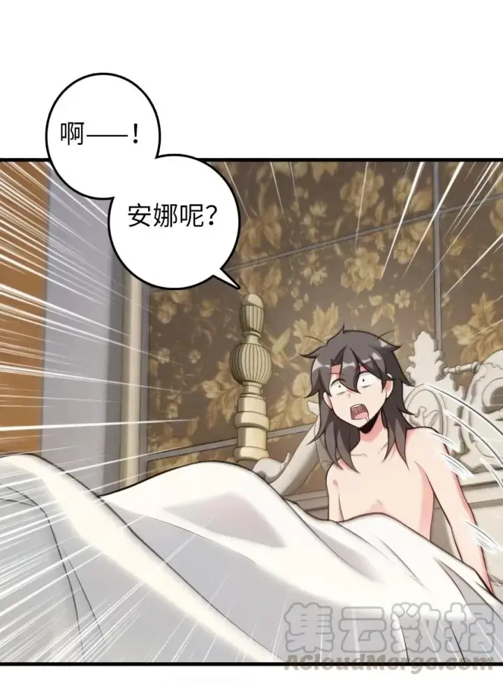 《放开那个女巫》282 夜还很长图25