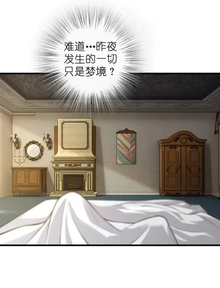 《放开那个女巫》282 夜还很长图26