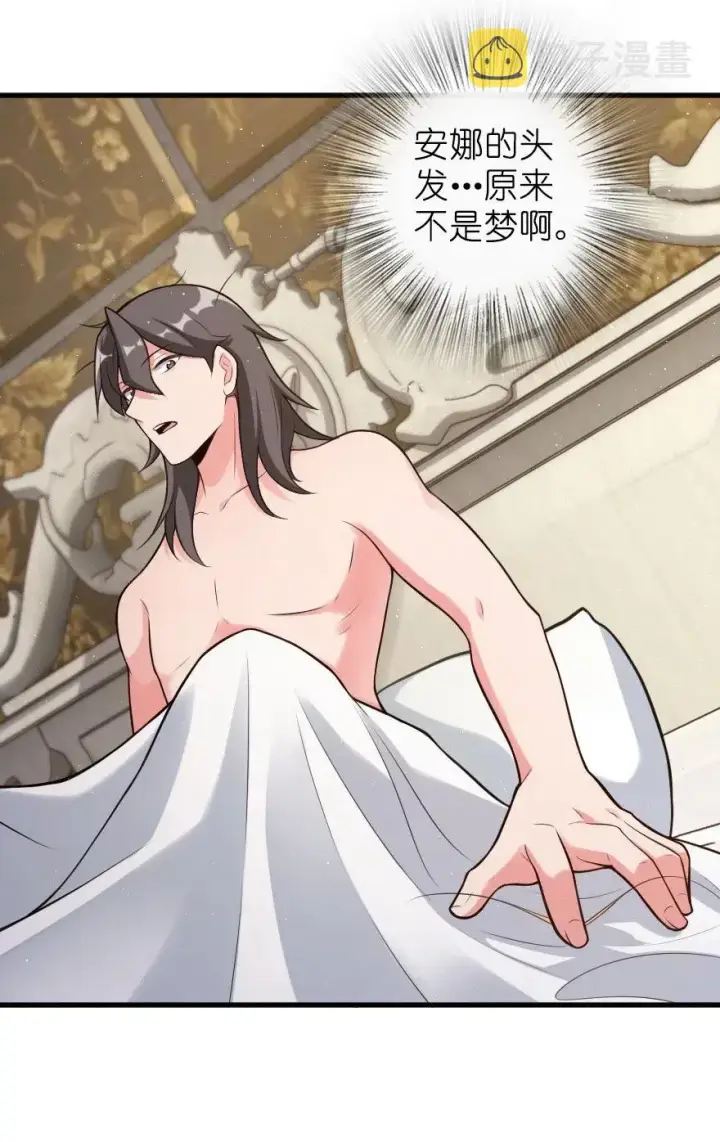 《放开那个女巫》282 夜还很长图27