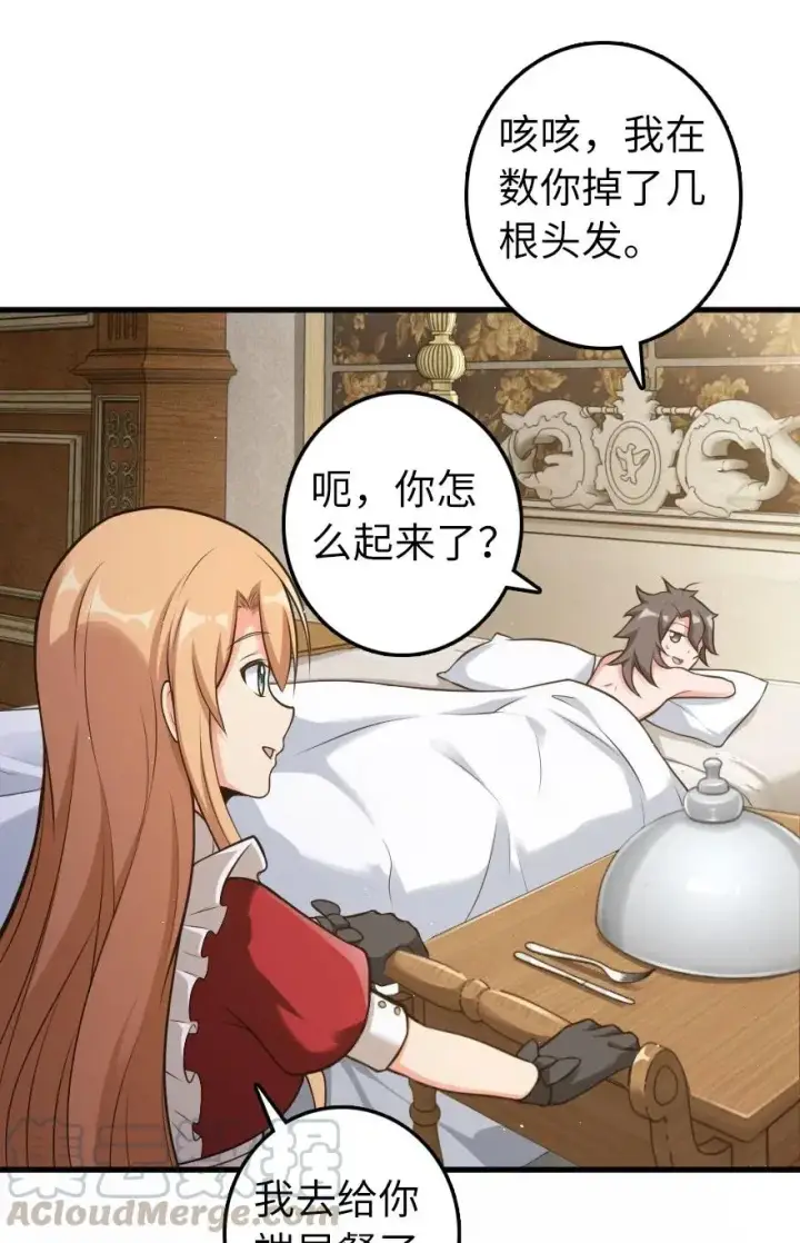 《放开那个女巫》282 夜还很长图31