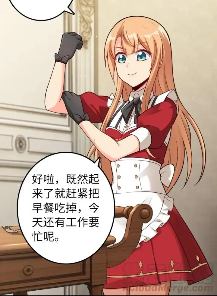 《放开那个女巫》282 夜还很长图34