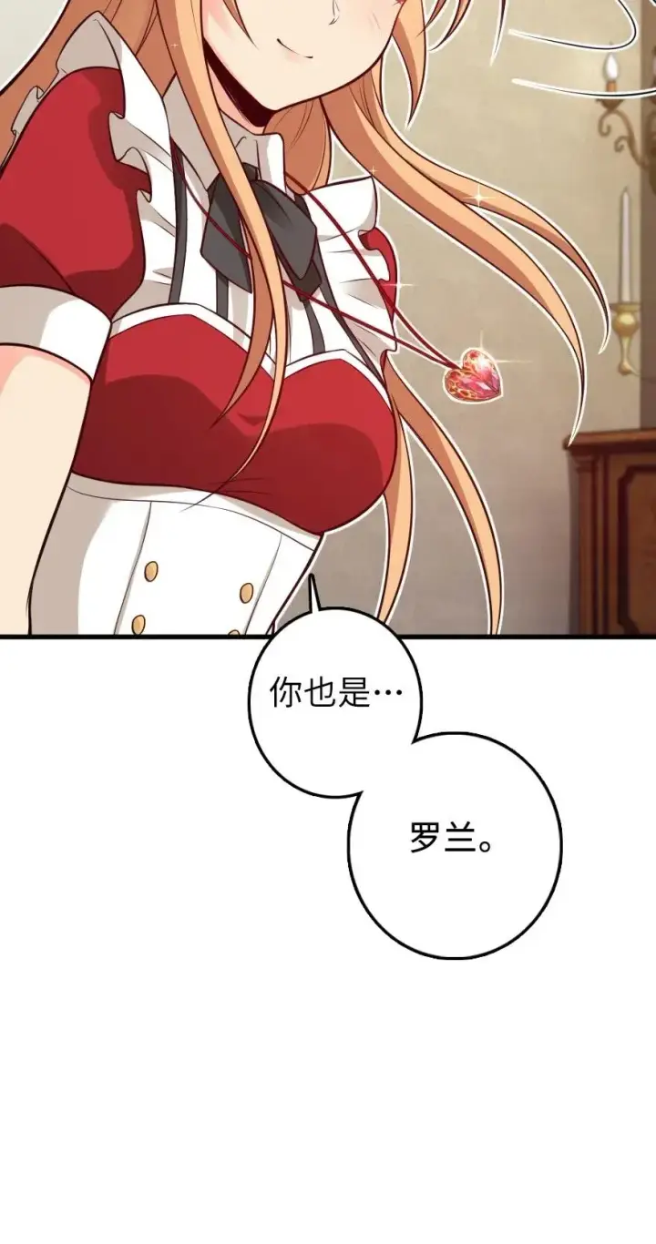 《放开那个女巫》282 夜还很长图36