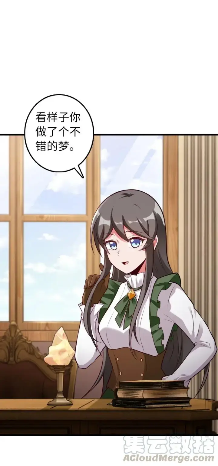 《放开那个女巫》282 夜还很长图37
