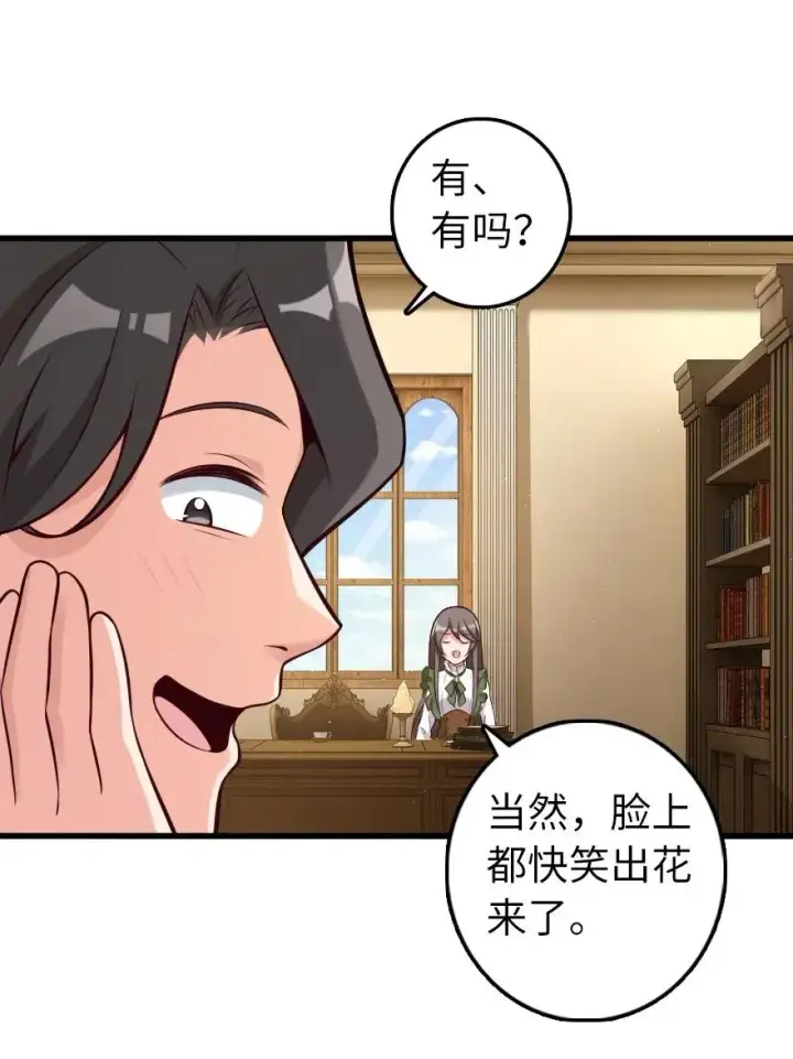 《放开那个女巫》282 夜还很长图38