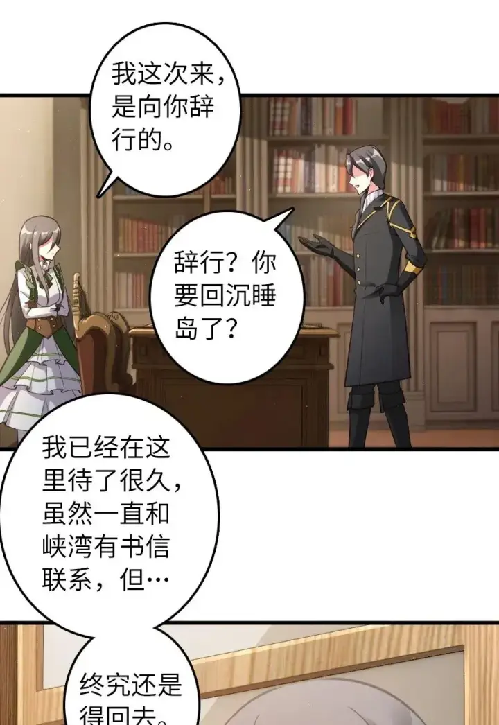 《放开那个女巫》282 夜还很长图39