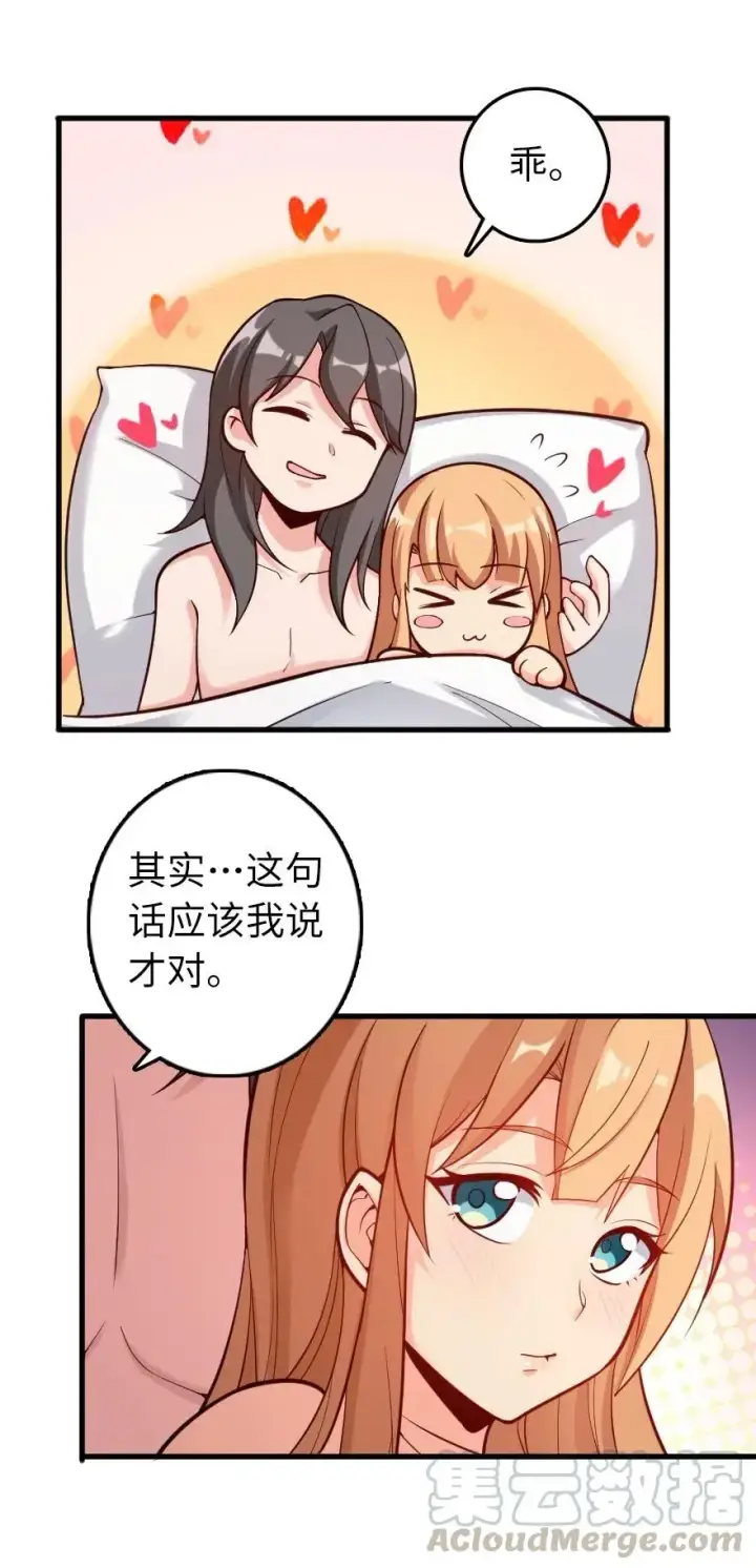 《放开那个女巫》282 夜还很长图4