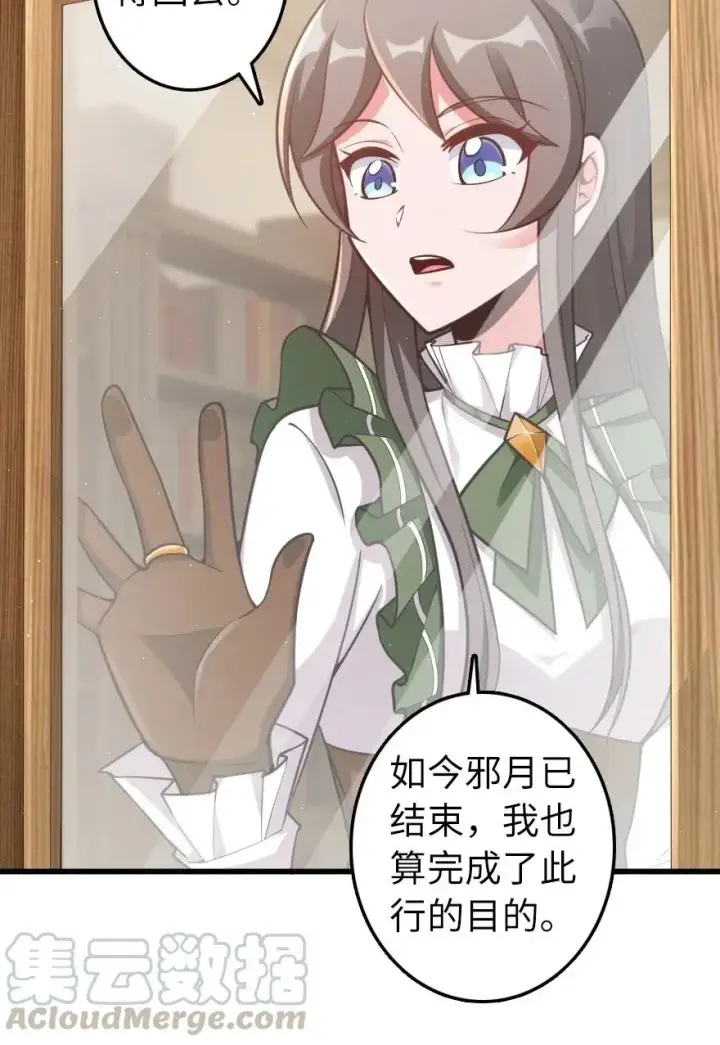 《放开那个女巫》282 夜还很长图40