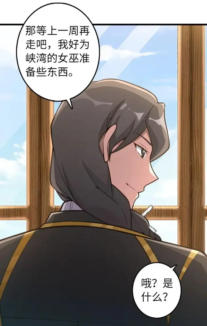 《放开那个女巫》282 夜还很长图42