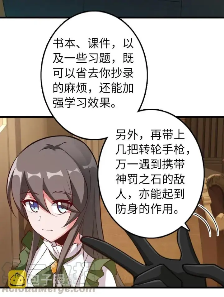 《放开那个女巫》282 夜还很长图43