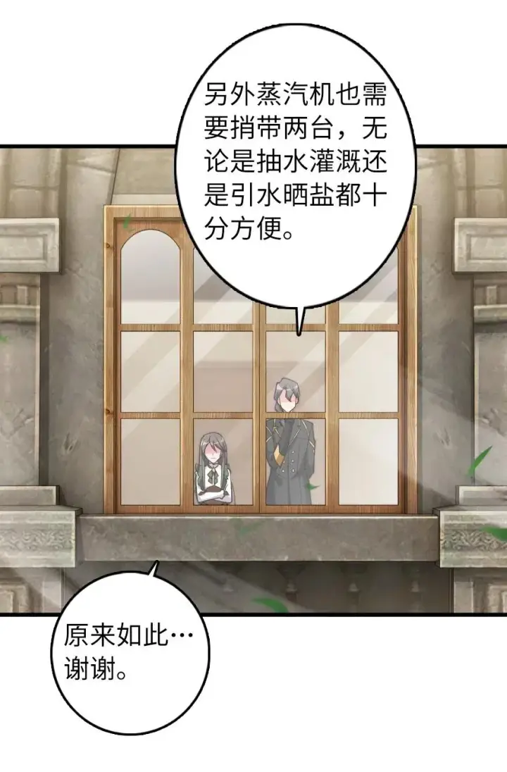 《放开那个女巫》282 夜还很长图44