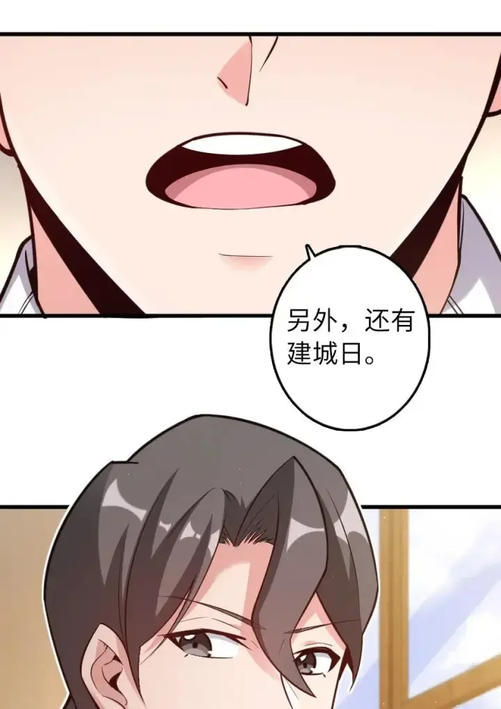 《放开那个女巫》282 夜还很长图45