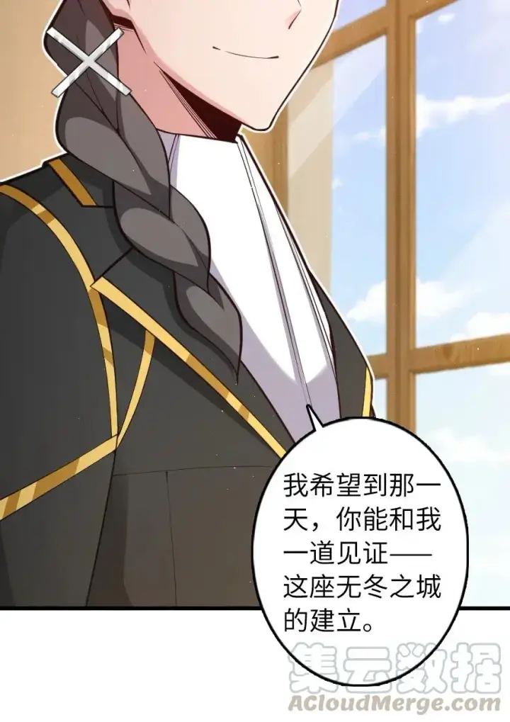 《放开那个女巫》282 夜还很长图46