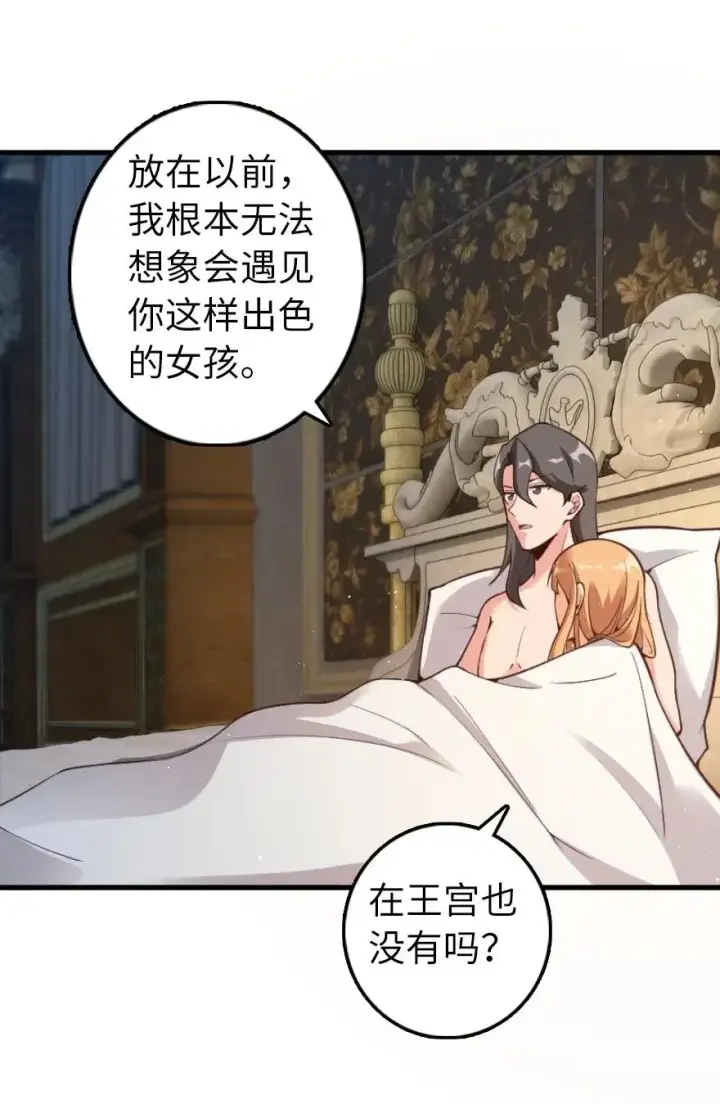 《放开那个女巫》282 夜还很长图5