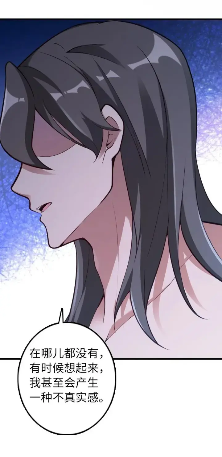 《放开那个女巫》282 夜还很长图6