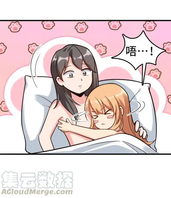 《放开那个女巫》282 夜还很长图7
