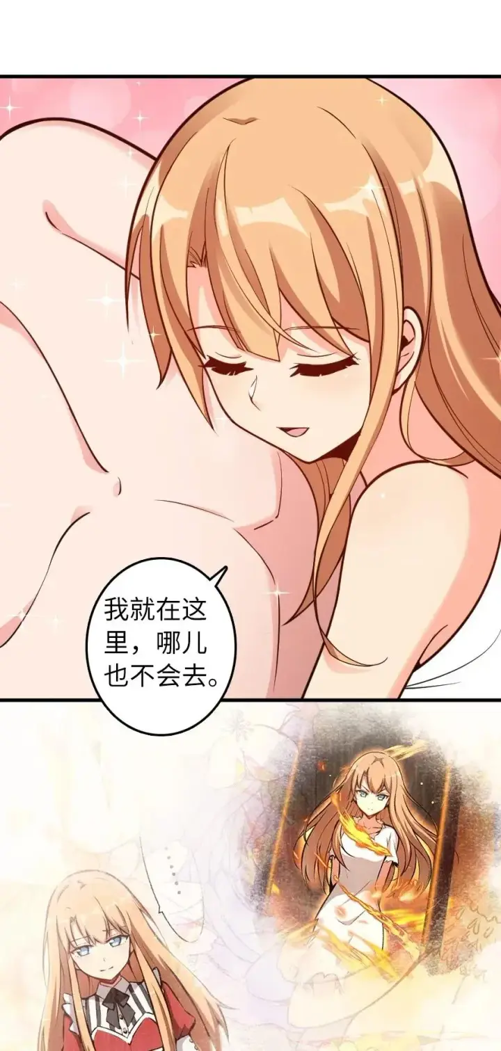 《放开那个女巫》282 夜还很长图8