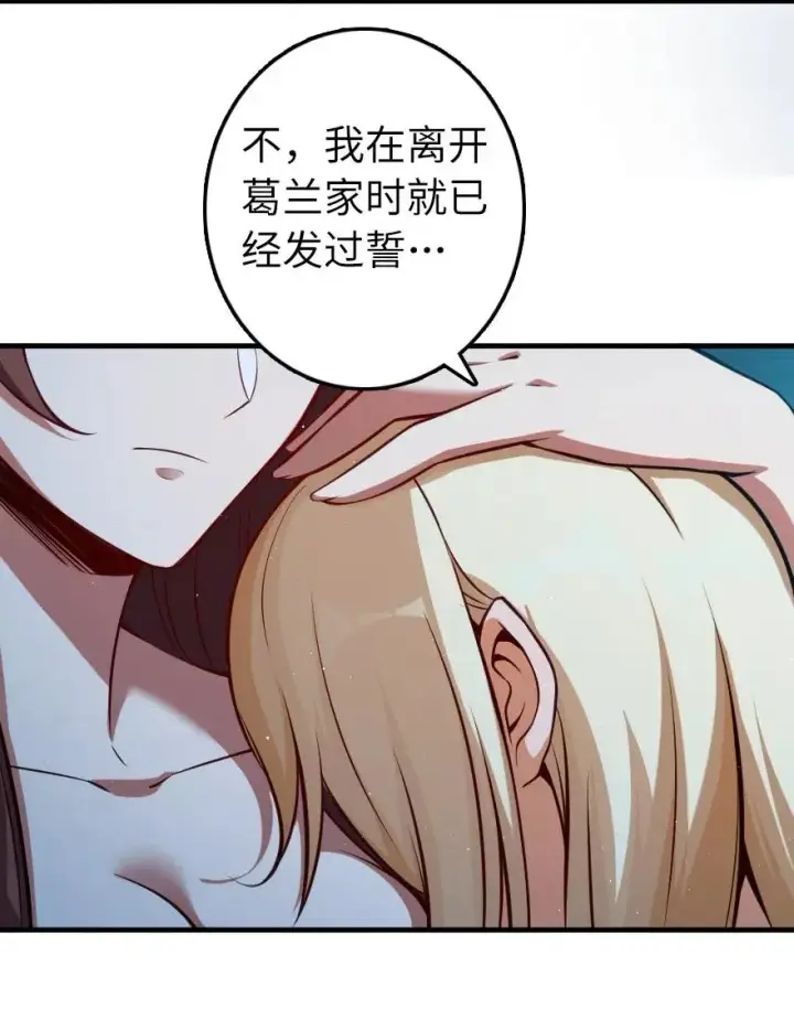 《放开那个女巫》283 哪怕被太阳烧成灰烬图11