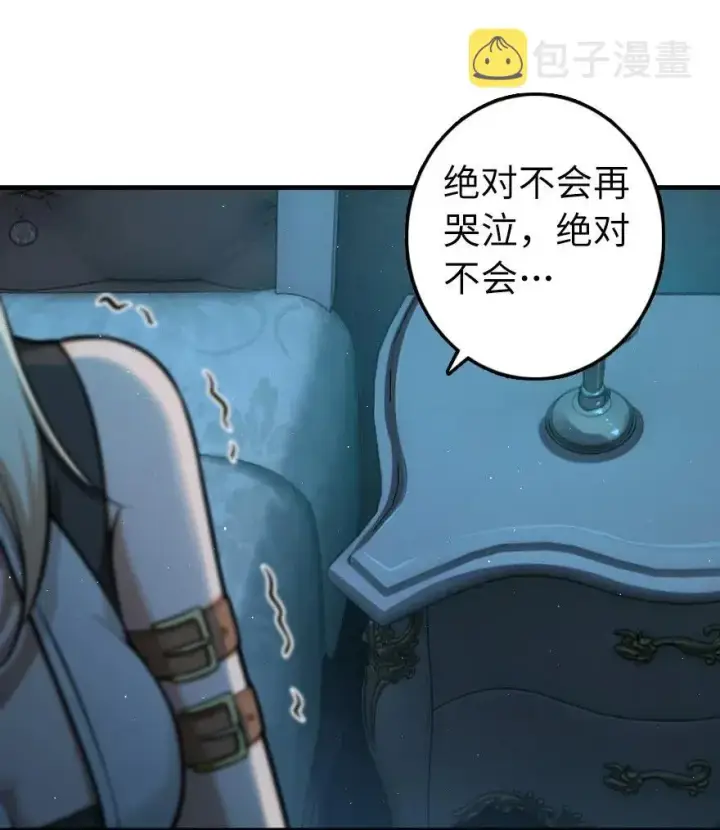 《放开那个女巫》283 哪怕被太阳烧成灰烬图12