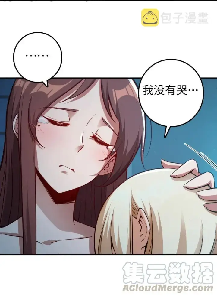 《放开那个女巫》283 哪怕被太阳烧成灰烬图13