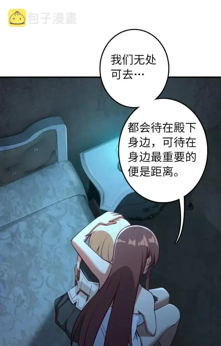 《放开那个女巫》283 哪怕被太阳烧成灰烬图15