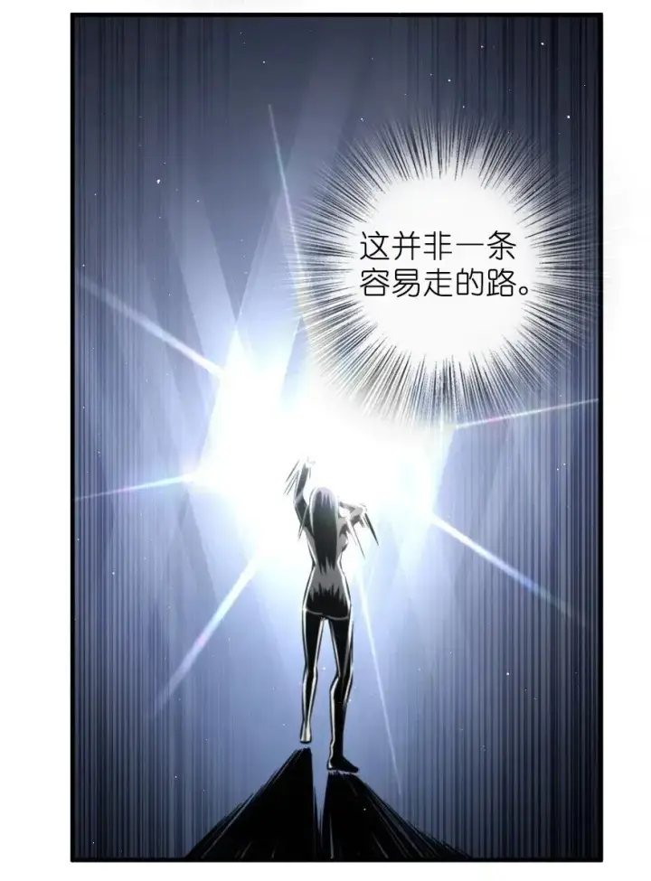 《放开那个女巫》283 哪怕被太阳烧成灰烬图17