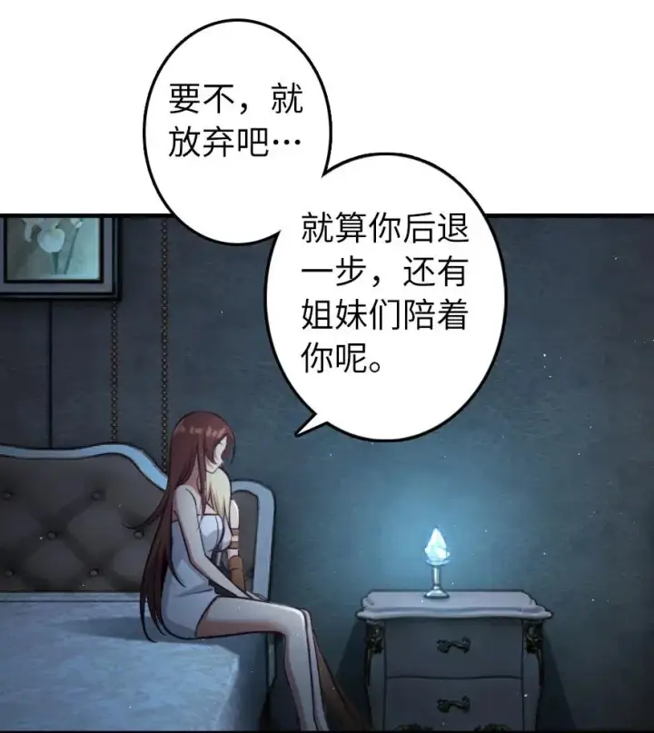 《放开那个女巫》283 哪怕被太阳烧成灰烬图18