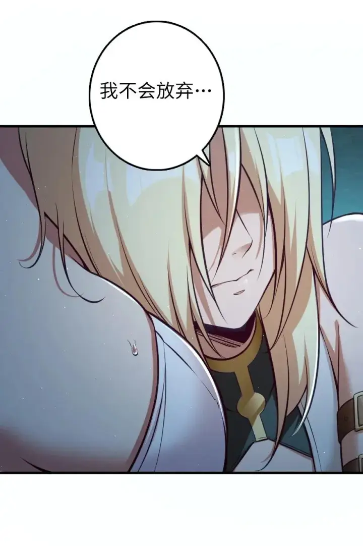 《放开那个女巫》283 哪怕被太阳烧成灰烬图20
