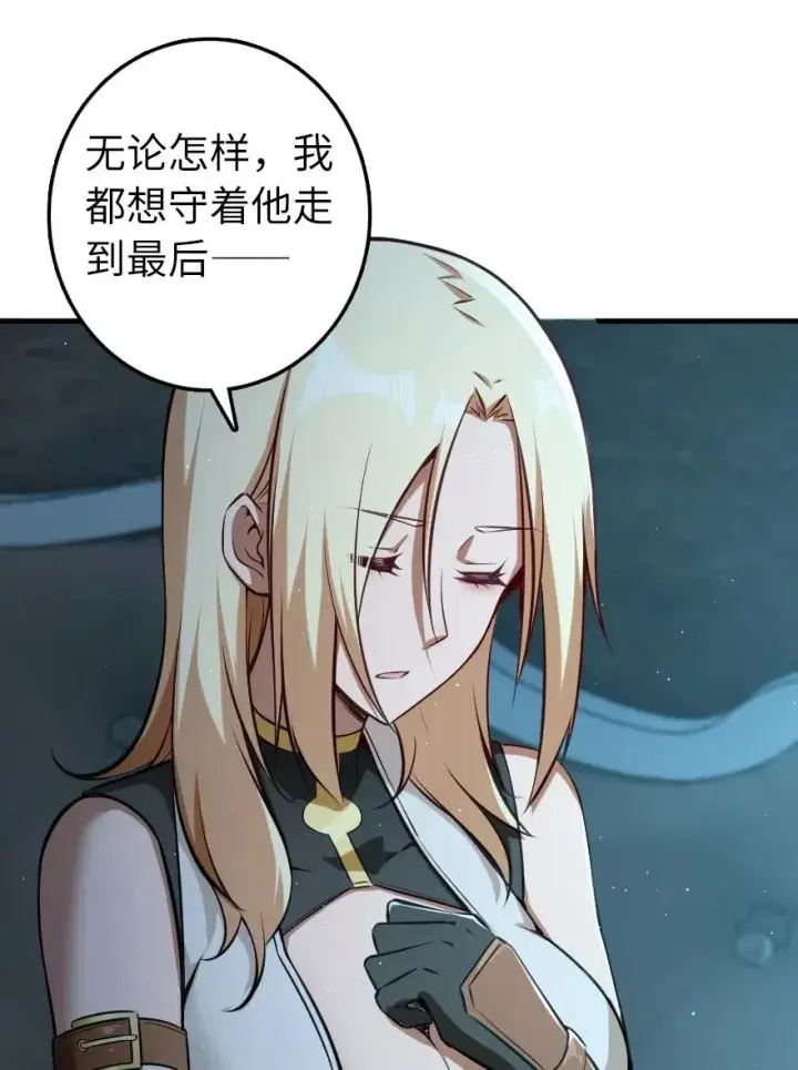 《放开那个女巫》283 哪怕被太阳烧成灰烬图21