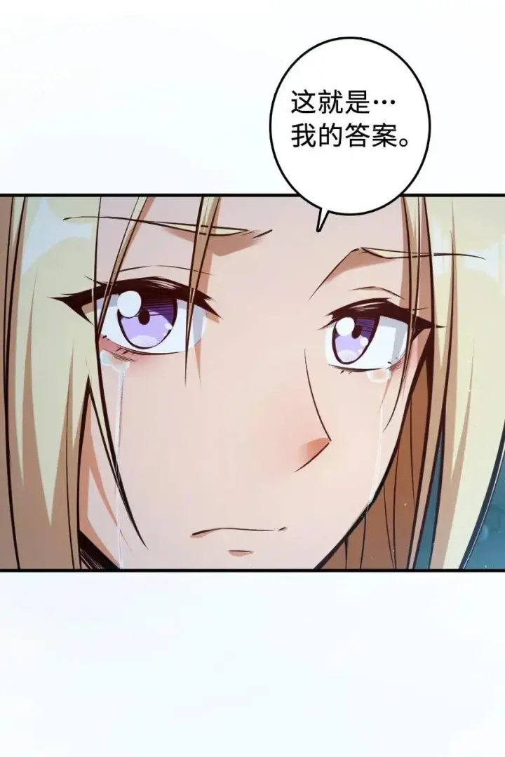 《放开那个女巫》283 哪怕被太阳烧成灰烬图23