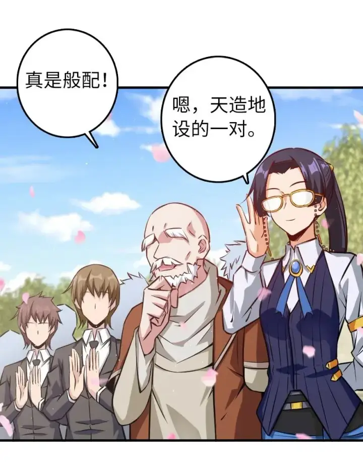《放开那个女巫》283 哪怕被太阳烧成灰烬图27