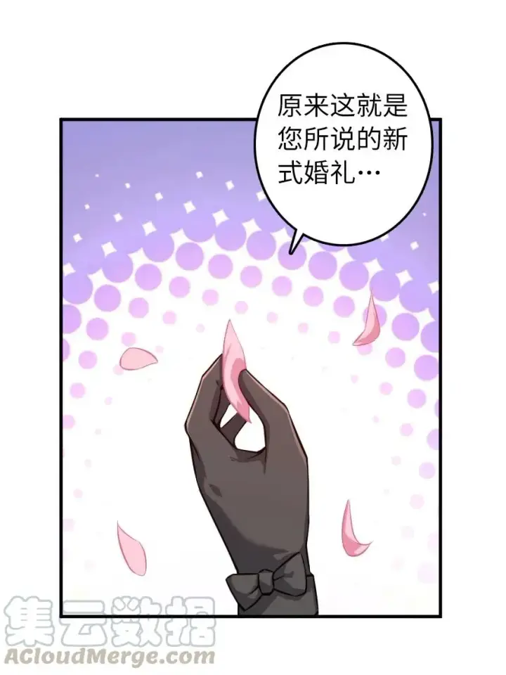 《放开那个女巫》283 哪怕被太阳烧成灰烬图28
