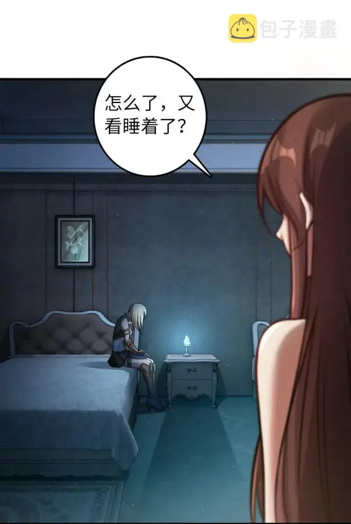 《放开那个女巫》283 哪怕被太阳烧成灰烬图3