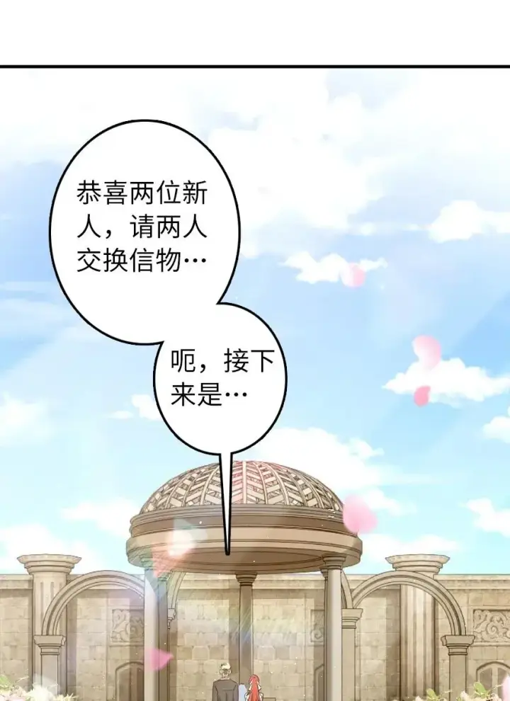 《放开那个女巫》283 哪怕被太阳烧成灰烬图35