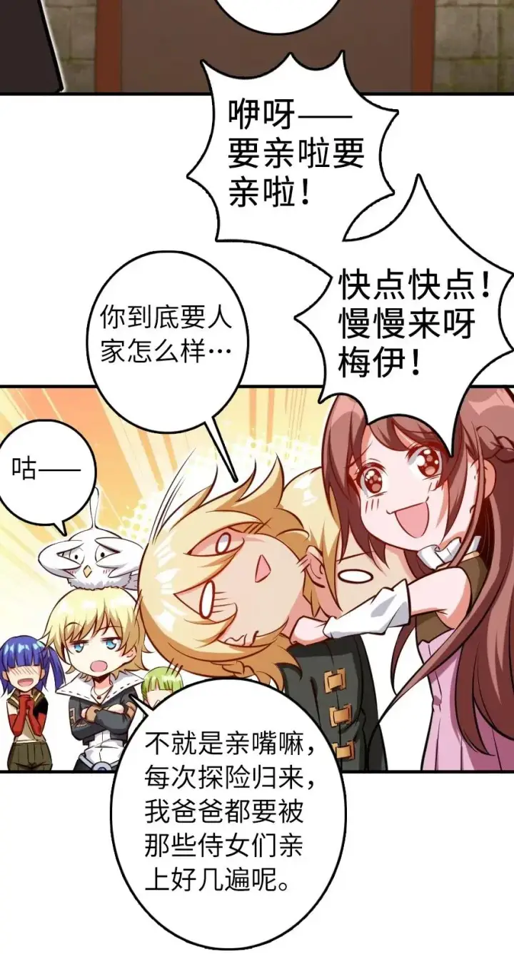 《放开那个女巫》283 哪怕被太阳烧成灰烬图38