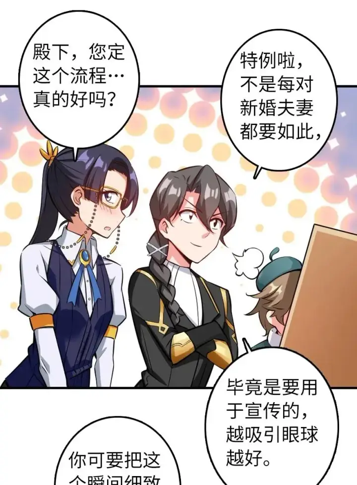 《放开那个女巫》283 哪怕被太阳烧成灰烬图39